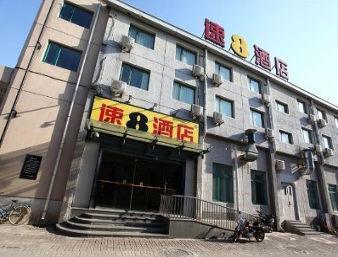 Super 8 Hotel Beijing Chao Yang Lu Xing Long מראה חיצוני תמונה